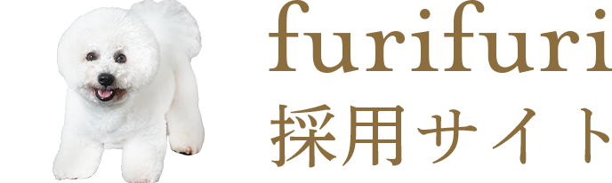 furifuri採用サイト
